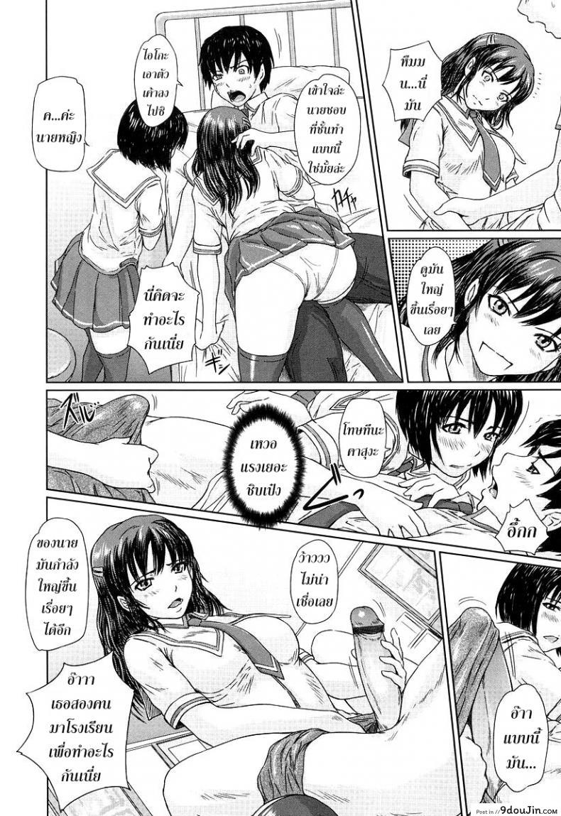 อ่านโดจิน ได้อึ้บแทนคำขอโทษ [Kisaragi Gunma] Sakura To The Front