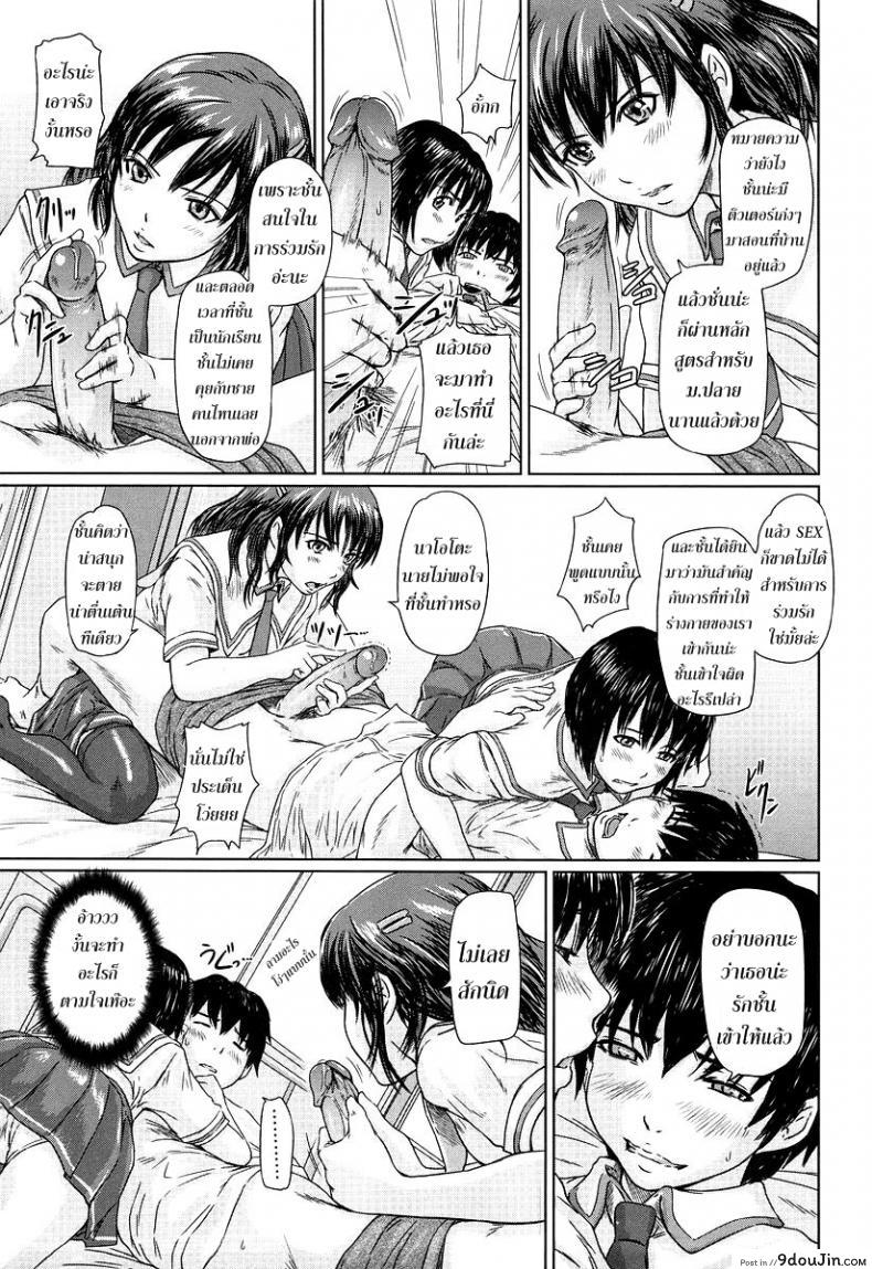 อ่านโดจิน ได้อึ้บแทนคำขอโทษ [Kisaragi Gunma] Sakura To The Front