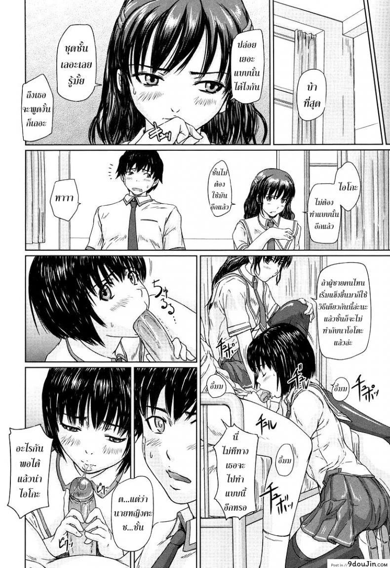 อ่านโดจิน ได้อึ้บแทนคำขอโทษ [Kisaragi Gunma] Sakura To The Front