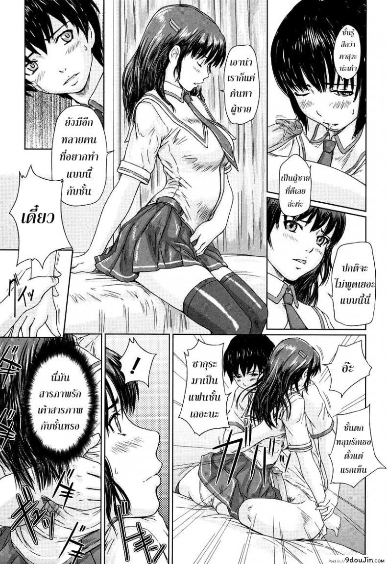 อ่านโดจิน ได้อึ้บแทนคำขอโทษ [Kisaragi Gunma] Sakura To The Front