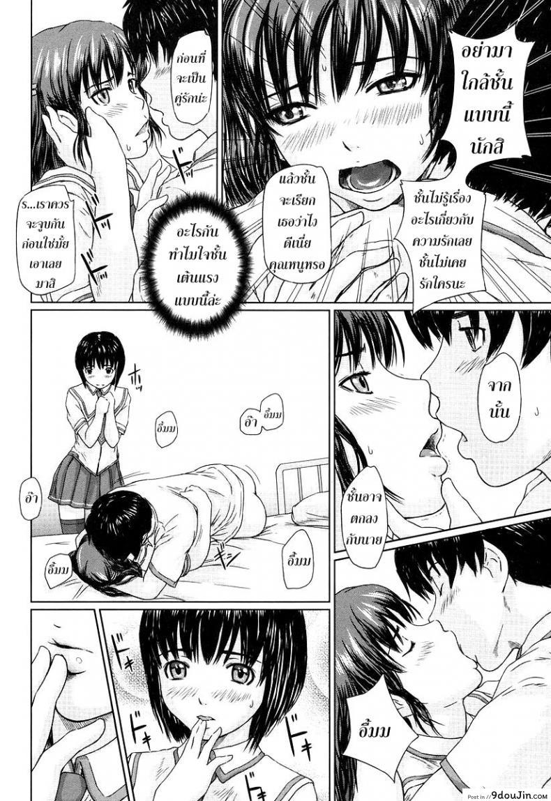 อ่านโดจิน ได้อึ้บแทนคำขอโทษ [Kisaragi Gunma] Sakura To The Front