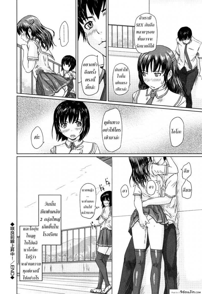 อ่านโดจิน ได้อึ้บแทนคำขอโทษ [Kisaragi Gunma] Sakura To The Front