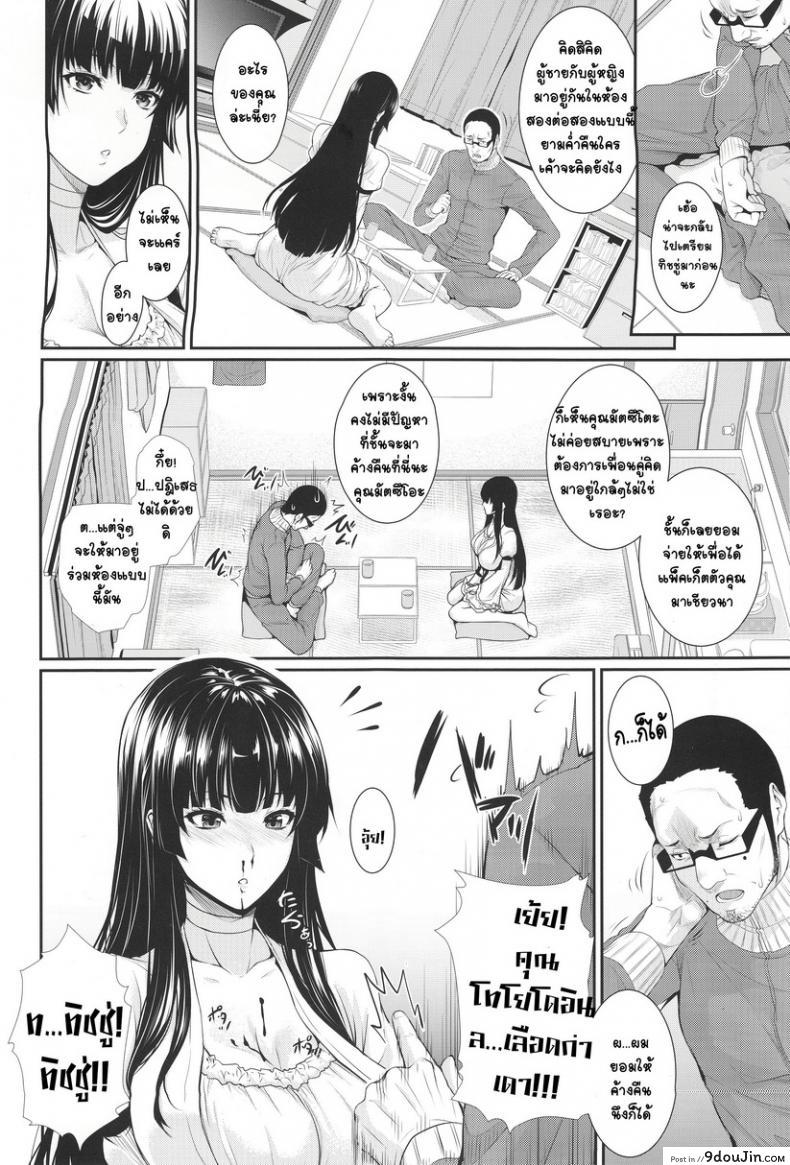 อ่านโดจิน แพ็คเกจรัก จับทำผัว [Zucchini] Yojouhan Monogatari