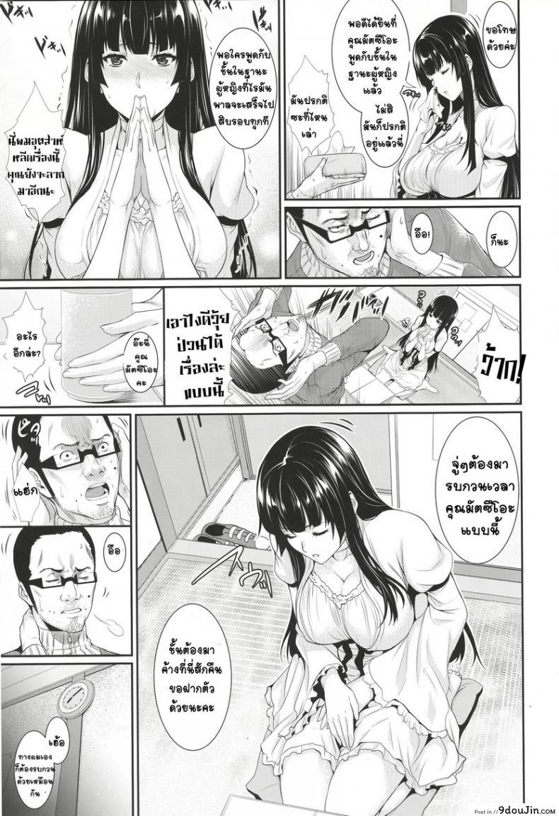 อ่านโดจิน แพ็คเกจรัก จับทำผัว [Zucchini] Yojouhan Monogatari