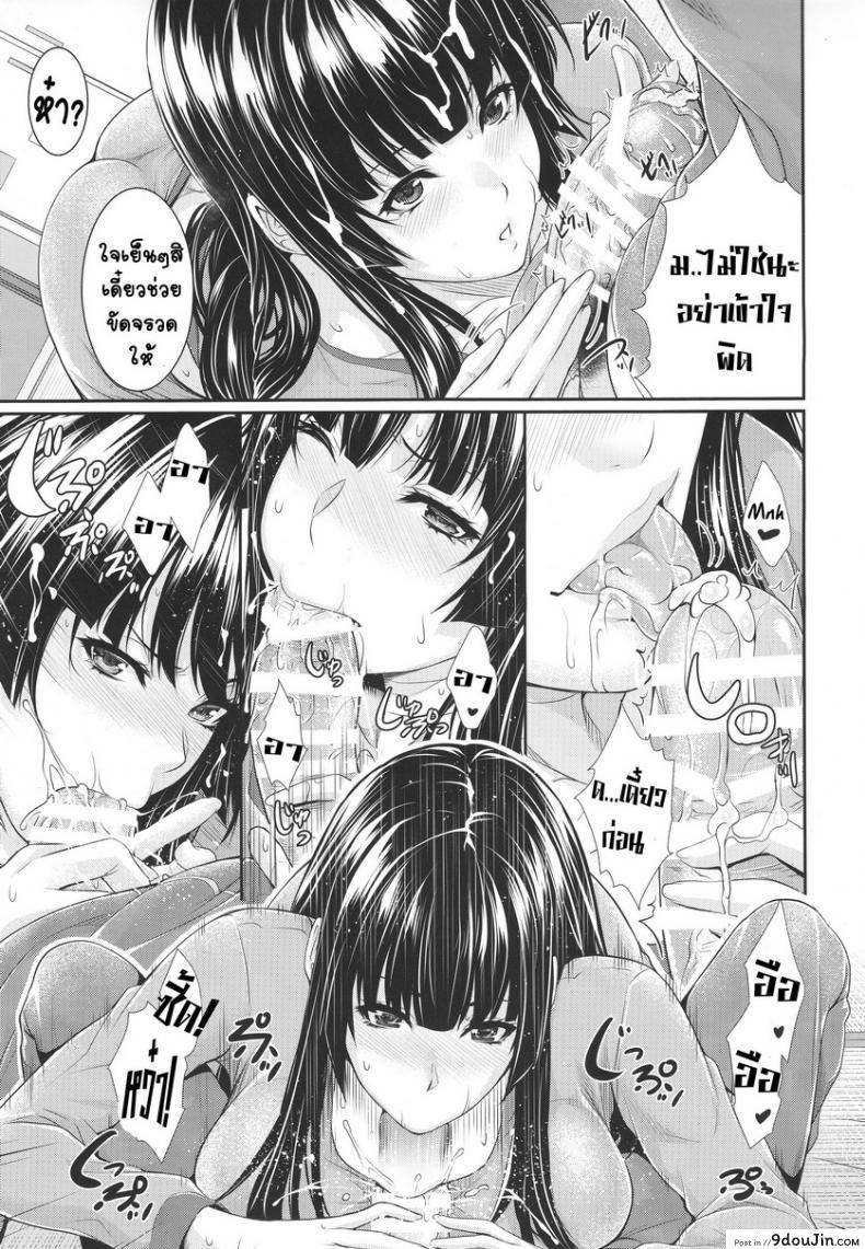 อ่านโดจิน แพ็คเกจรัก จับทำผัว [Zucchini] Yojouhan Monogatari