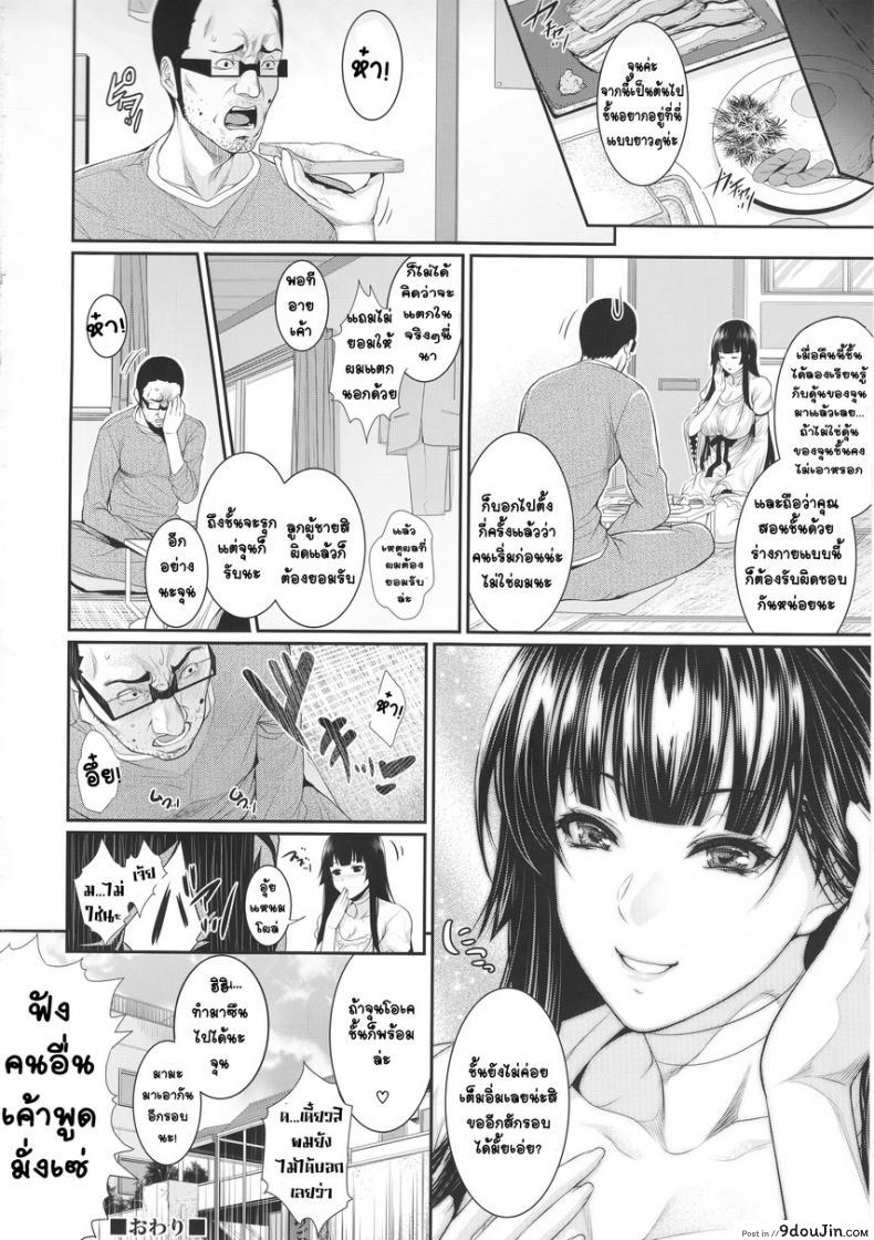 อ่านโดจิน แพ็คเกจรัก จับทำผัว [Zucchini] Yojouhan Monogatari