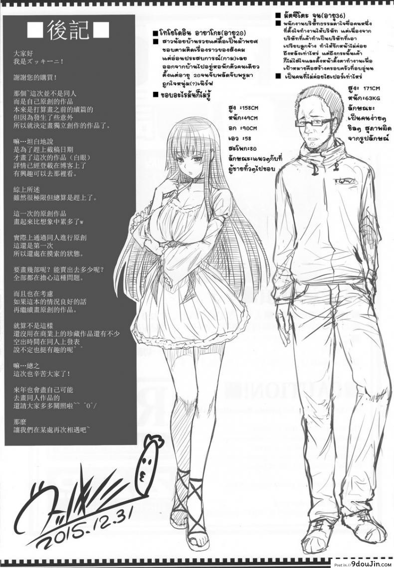 อ่านโดจิน แพ็คเกจรัก จับทำผัว [Zucchini] Yojouhan Monogatari