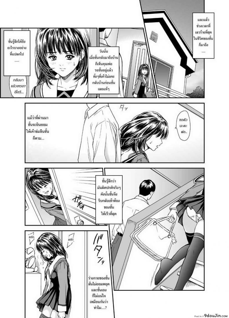 อ่านโดจิน ด้านมืดของผู้หญิง [Redlight] Iori – The Dark Side Of That Girl (I’s)