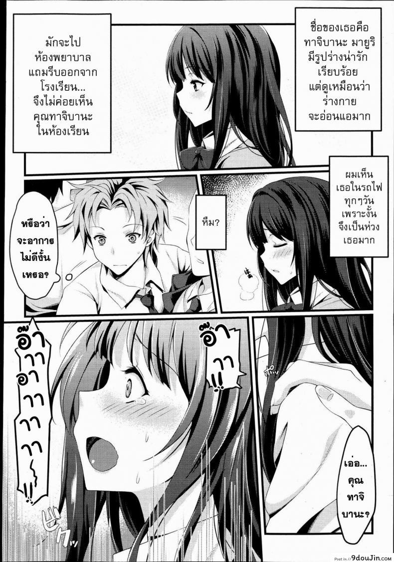 อ่านโดจิน รถไฟขบวนรัก [Mushi] Omorashi Musume Train (COMIC Maihime Musou Act. 06 2013-06)