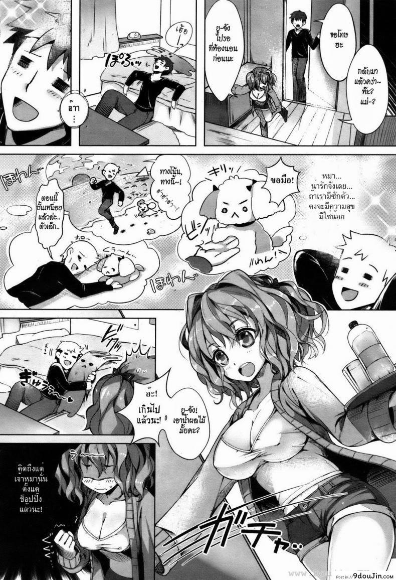 อ่านโดจิน หมาน้อยมาโกโตะ [Pyon-Kti] Dogful Days