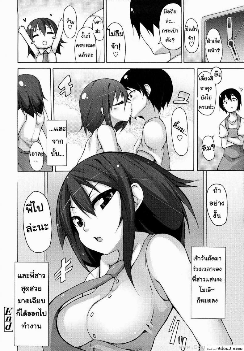 อ่านโดจิน หนูน้อยซากิตัน [Syatikamaboko] Saki-tan Refresh