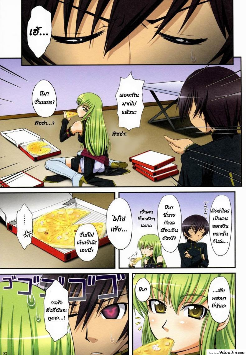 อ่านโดจิน จงทำตามที่ชั้นสั่ง (COMIC1☆2) [ORANGE☆SOFT (Aru Ra Une)] C.C. no Tsumeawase (Code Geass)