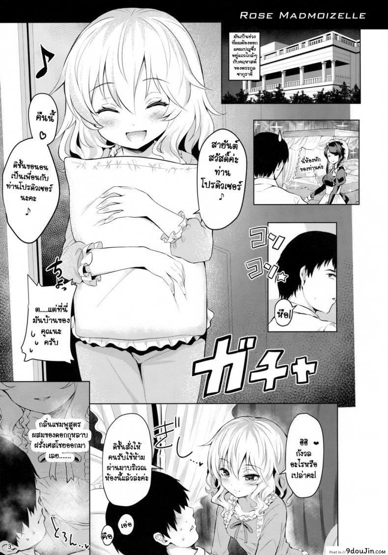 อ่านโดจิน ฝันว่าได้ โมโมกะ (C90) [Horizontal World] Momoiro Quartet (THE [email protected] CINDERELLA GIRLS)