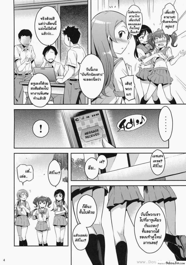 อ่านโดจิน ถูกล่อลวง [Yoshiron] Kirikiri Mai