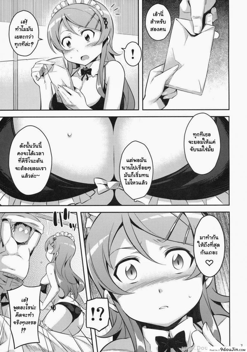 อ่านโดจิน ถูกล่อลวง [Yoshiron] Kirikiri Mai