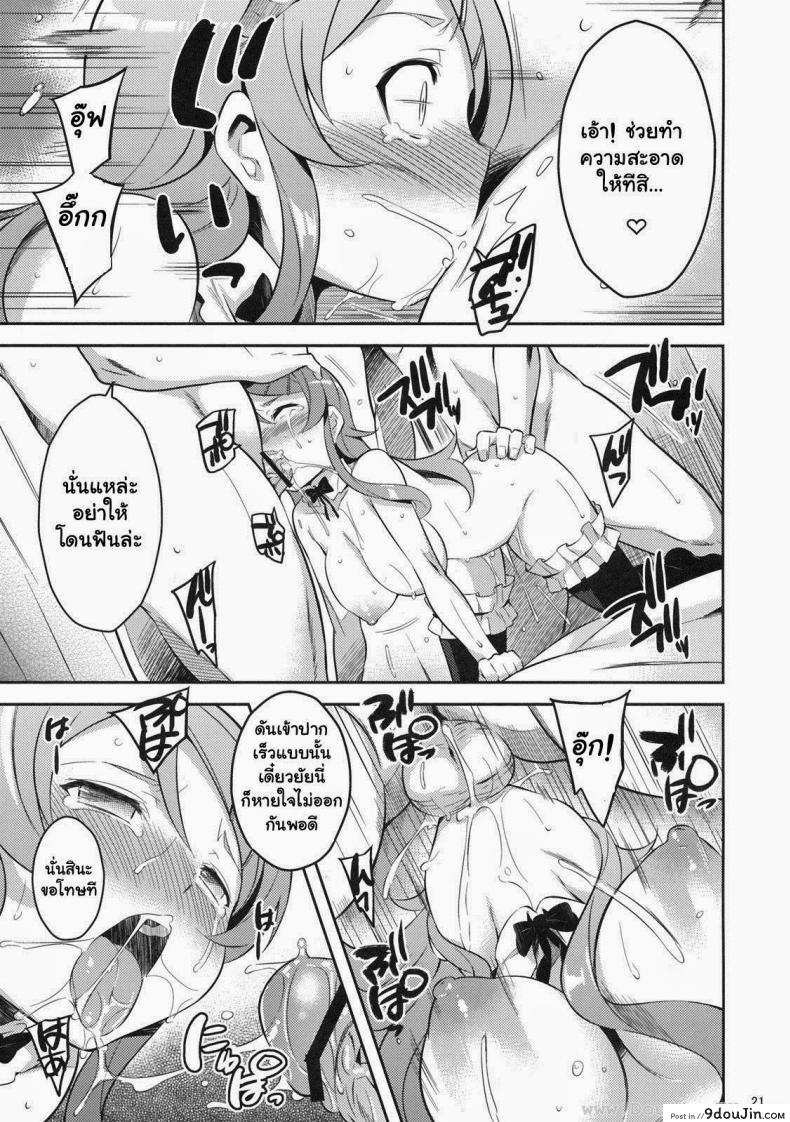 อ่านโดจิน ถูกล่อลวง [Yoshiron] Kirikiri Mai