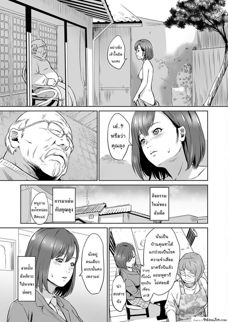 อ่านโดจิน แอบมองเธออยู่นะจ๊ะ [kawazukochouji] COMIC Magnum Vol.106