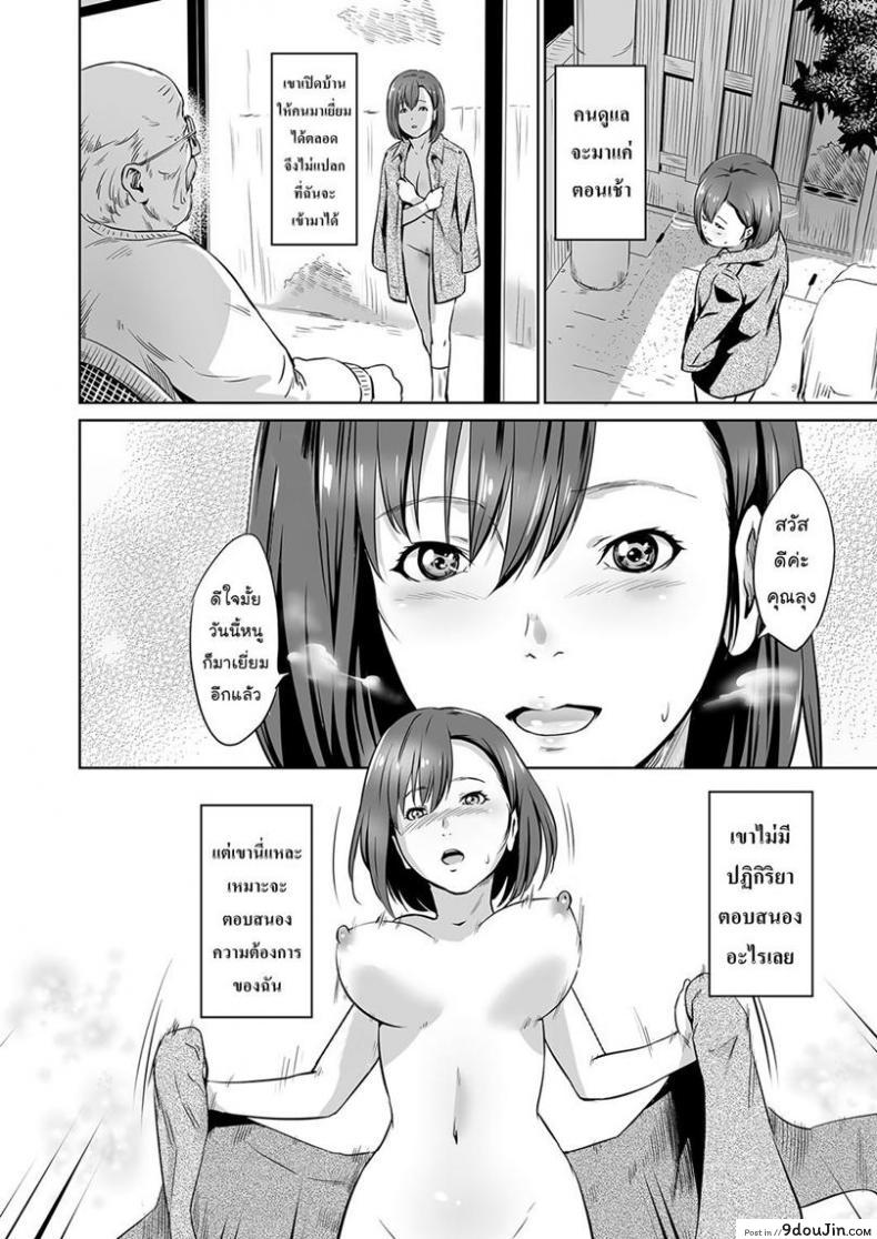 อ่านโดจิน แอบมองเธออยู่นะจ๊ะ [kawazukochouji] COMIC Magnum Vol.106