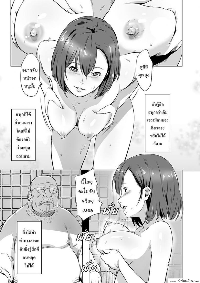 อ่านโดจิน แอบมองเธออยู่นะจ๊ะ [kawazukochouji] COMIC Magnum Vol.106
