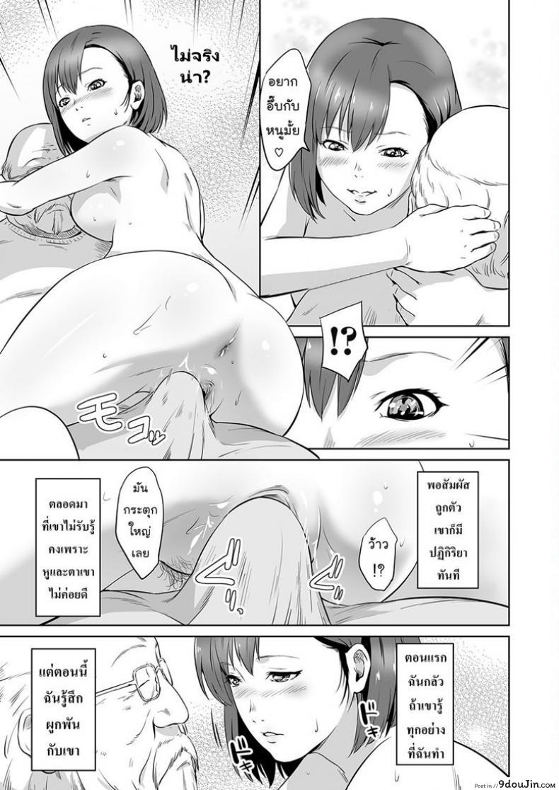อ่านโดจิน แอบมองเธออยู่นะจ๊ะ [kawazukochouji] COMIC Magnum Vol.106