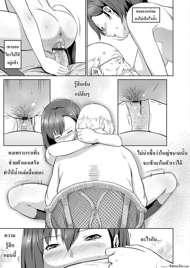 อ่านโดจิน แอบมองเธออยู่นะจ๊ะ [kawazukochouji] COMIC Magnum Vol.106