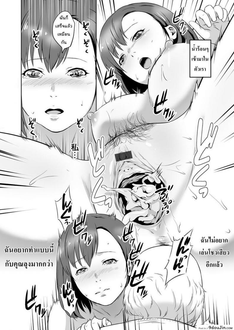 อ่านโดจิน แอบมองเธออยู่นะจ๊ะ [kawazukochouji] COMIC Magnum Vol.106