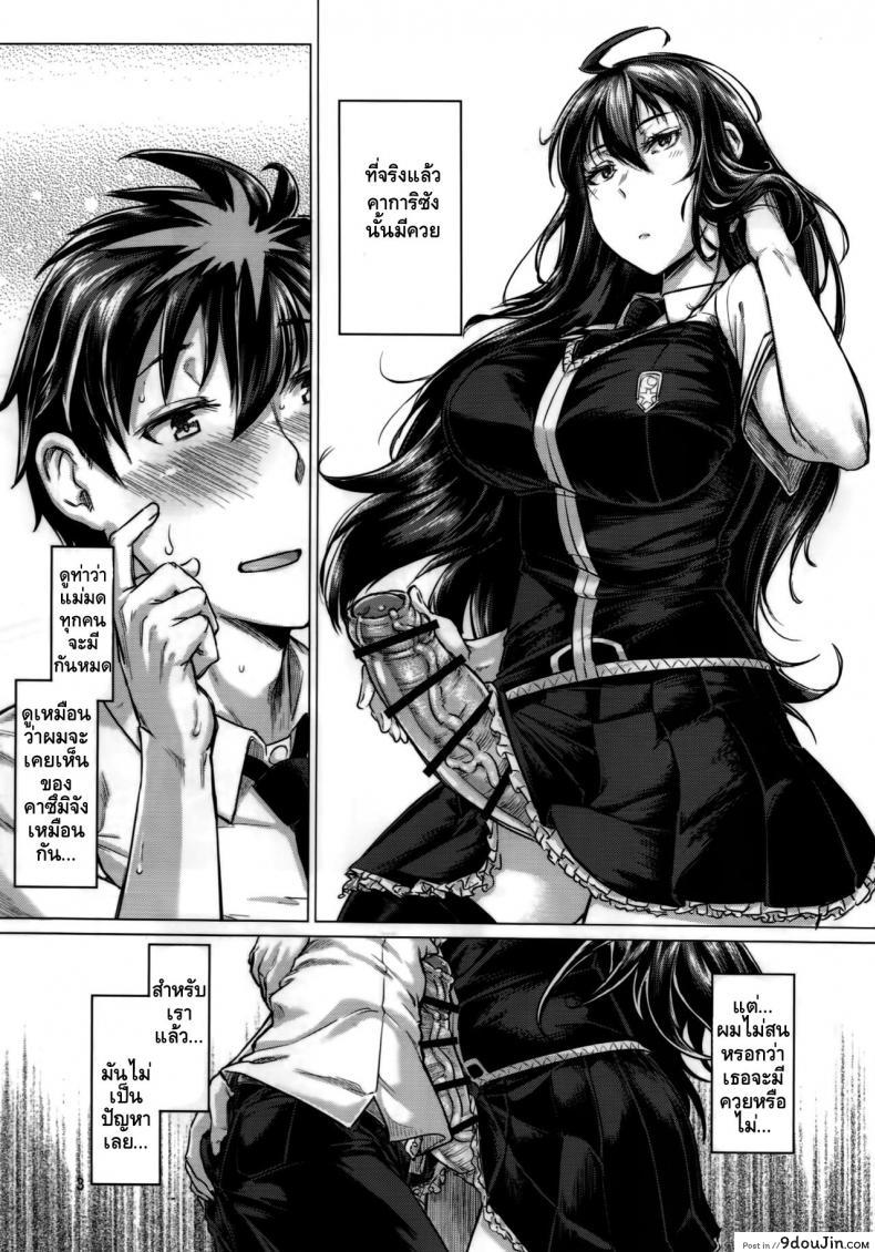 อ่านโดจิน ของเธอใหญ่กว่าผมอีก (C91) [Shichimen Soka (Sturkey)] Honoo no Majo ni Oshiri Ijirareru Hon (Witch Craft Works)