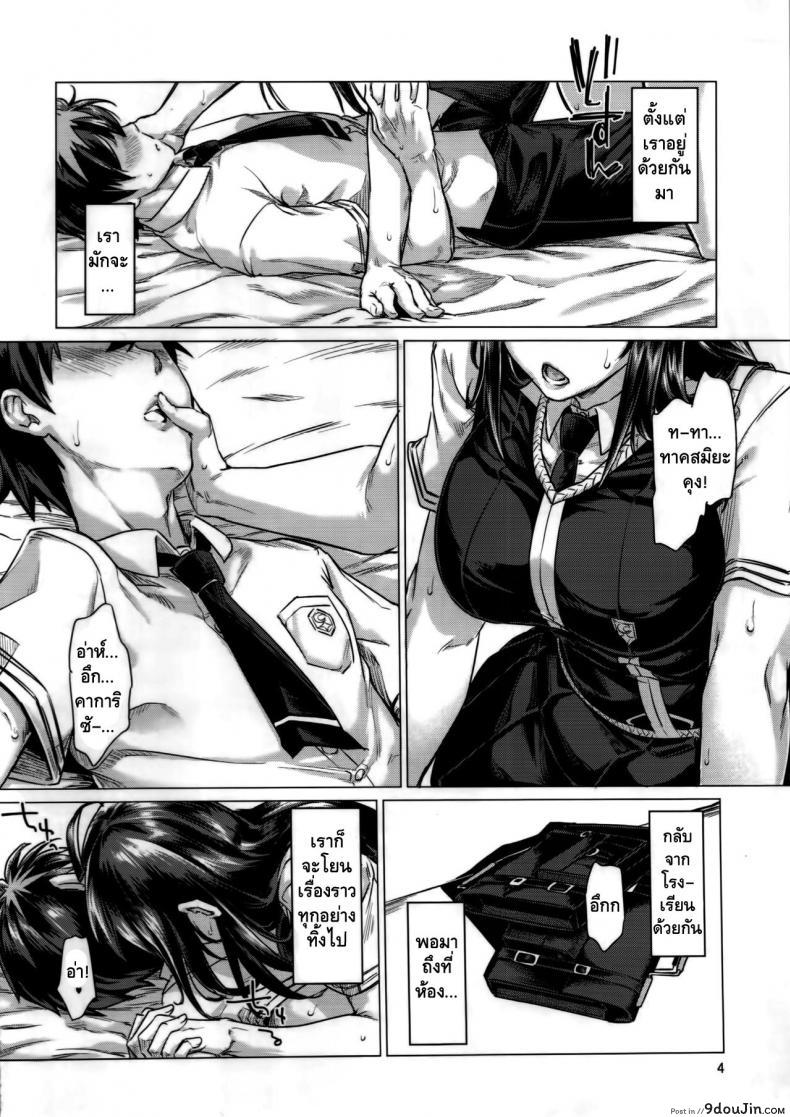 อ่านโดจิน ของเธอใหญ่กว่าผมอีก (C91) [Shichimen Soka (Sturkey)] Honoo no Majo ni Oshiri Ijirareru Hon (Witch Craft Works)