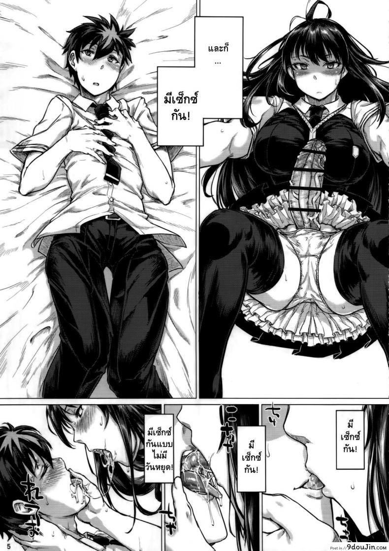 อ่านโดจิน ของเธอใหญ่กว่าผมอีก (C91) [Shichimen Soka (Sturkey)] Honoo no Majo ni Oshiri Ijirareru Hon (Witch Craft Works)