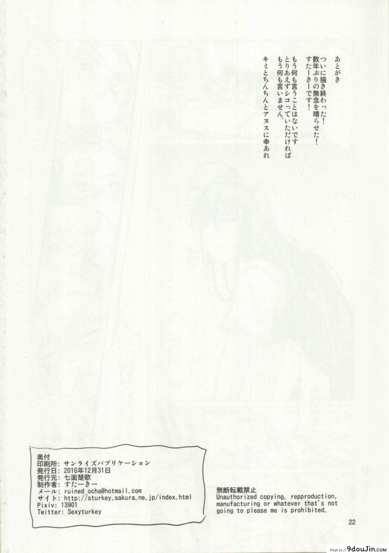 อ่านโดจิน ของเธอใหญ่กว่าผมอีก (C91) [Shichimen Soka (Sturkey)] Honoo no Majo ni Oshiri Ijirareru Hon (Witch Craft Works)