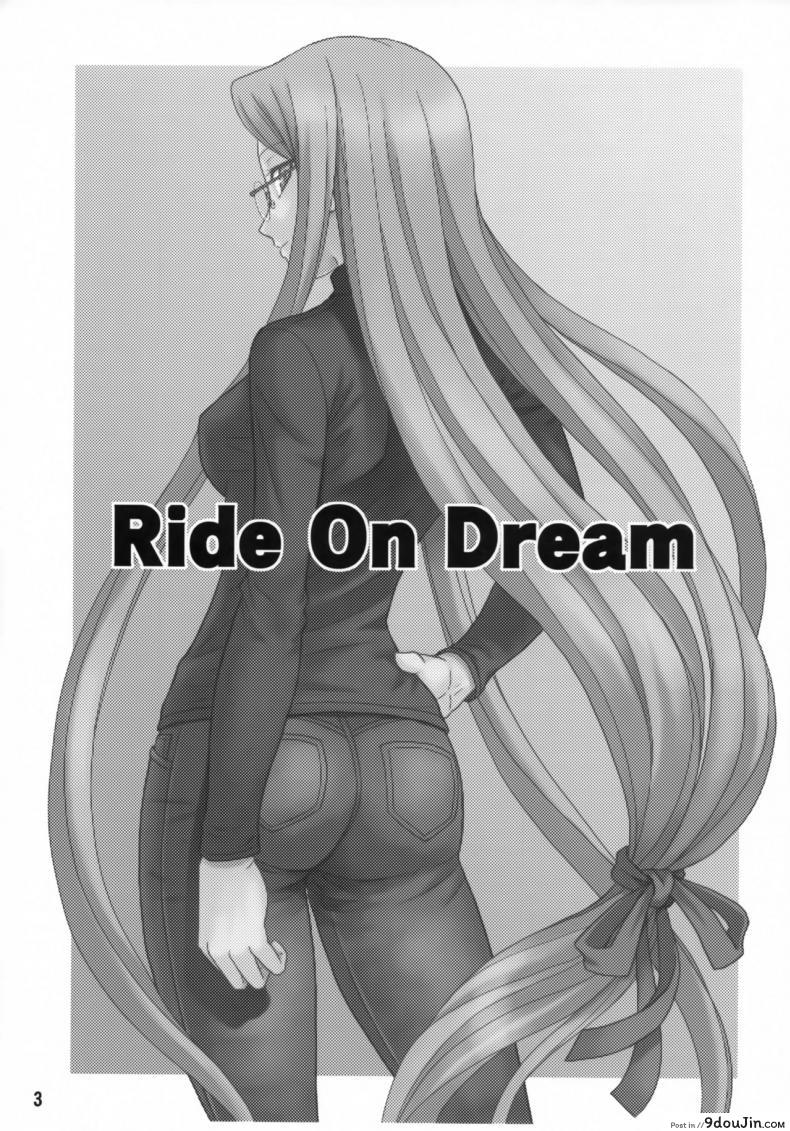 อ่านโดจิน คุณไรเดอร์กับการตรวจไข้ (ComiChara 2) [Junpuu Manpan-Dou (Hida Tatsuo)] Ride on Dream (Fate/stay night)