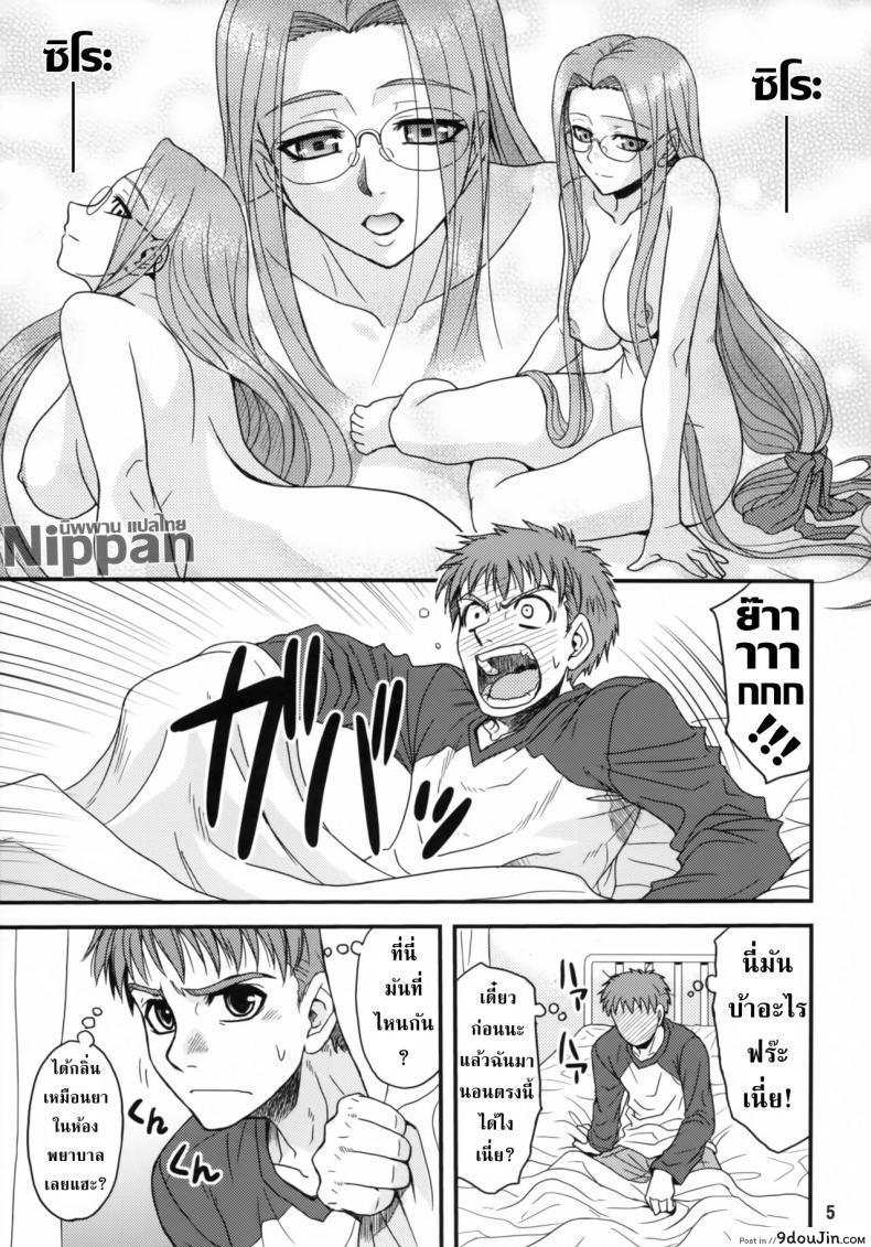 อ่านโดจิน คุณไรเดอร์กับการตรวจไข้ (ComiChara 2) [Junpuu Manpan-Dou (Hida Tatsuo)] Ride on Dream (Fate/stay night)