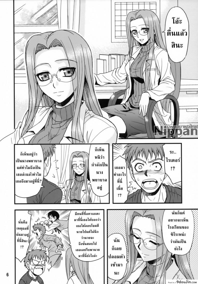 อ่านโดจิน คุณไรเดอร์กับการตรวจไข้ (ComiChara 2) [Junpuu Manpan-Dou (Hida Tatsuo)] Ride on Dream (Fate/stay night)