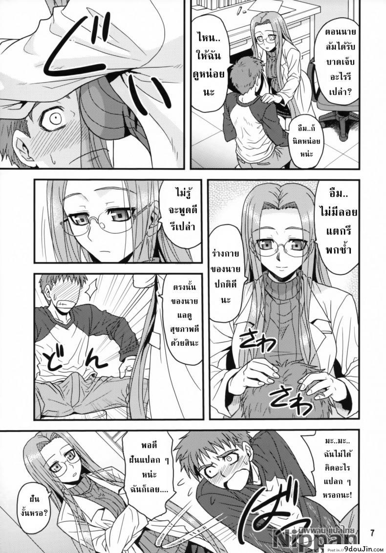 อ่านโดจิน คุณไรเดอร์กับการตรวจไข้ (ComiChara 2) [Junpuu Manpan-Dou (Hida Tatsuo)] Ride on Dream (Fate/stay night)