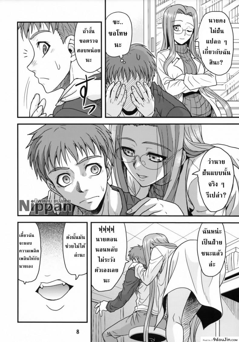 อ่านโดจิน คุณไรเดอร์กับการตรวจไข้ (ComiChara 2) [Junpuu Manpan-Dou (Hida Tatsuo)] Ride on Dream (Fate/stay night)