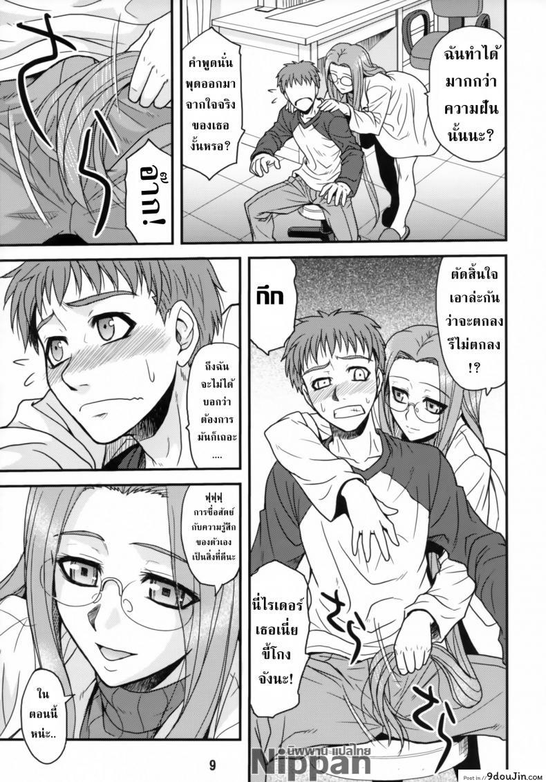 อ่านโดจิน คุณไรเดอร์กับการตรวจไข้ (ComiChara 2) [Junpuu Manpan-Dou (Hida Tatsuo)] Ride on Dream (Fate/stay night)