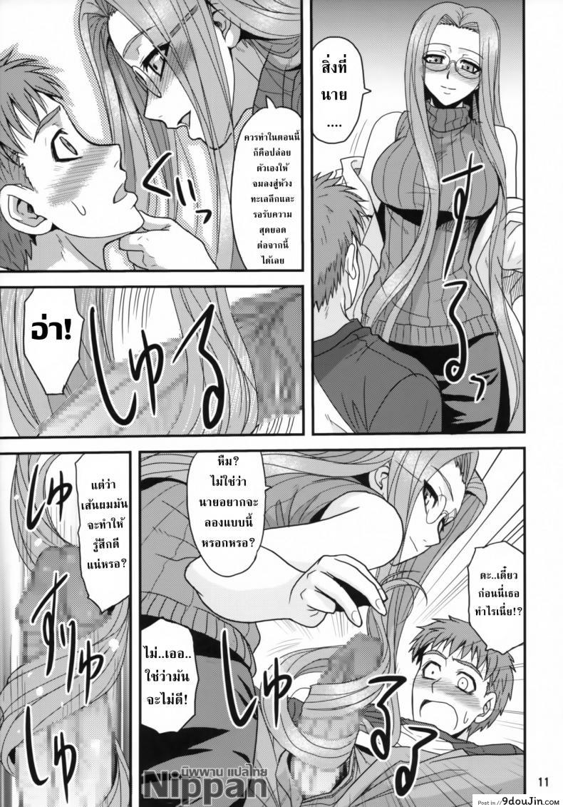 อ่านโดจิน คุณไรเดอร์กับการตรวจไข้ (ComiChara 2) [Junpuu Manpan-Dou (Hida Tatsuo)] Ride on Dream (Fate/stay night)