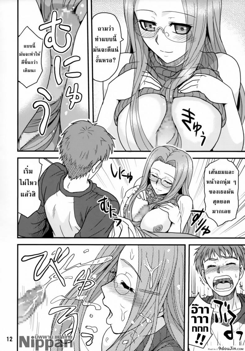 อ่านโดจิน คุณไรเดอร์กับการตรวจไข้ (ComiChara 2) [Junpuu Manpan-Dou (Hida Tatsuo)] Ride on Dream (Fate/stay night)