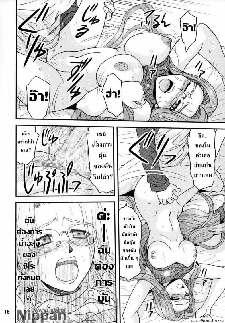 อ่านโดจิน คุณไรเดอร์กับการตรวจไข้ (ComiChara 2) [Junpuu Manpan-Dou (Hida Tatsuo)] Ride on Dream (Fate/stay night)