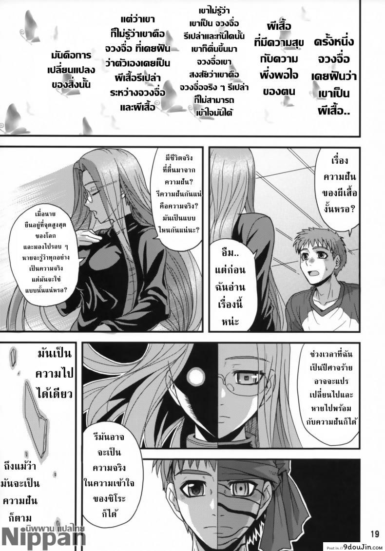 อ่านโดจิน คุณไรเดอร์กับการตรวจไข้ (ComiChara 2) [Junpuu Manpan-Dou (Hida Tatsuo)] Ride on Dream (Fate/stay night)