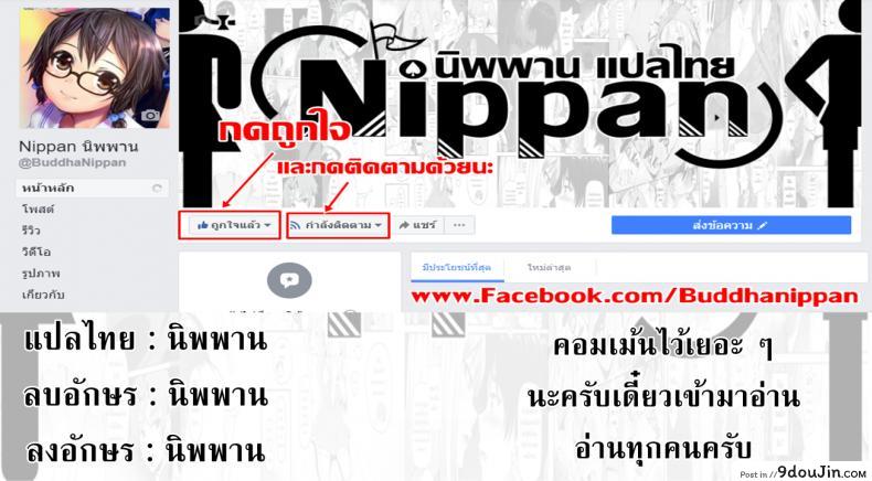 อ่านโดจิน คุณไรเดอร์กับการตรวจไข้ (ComiChara 2) [Junpuu Manpan-Dou (Hida Tatsuo)] Ride on Dream (Fate/stay night)