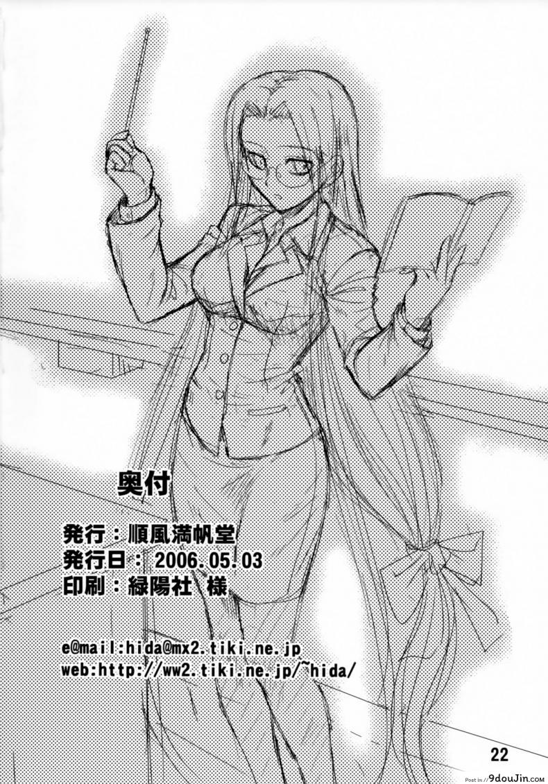 อ่านโดจิน คุณไรเดอร์กับการตรวจไข้ (ComiChara 2) [Junpuu Manpan-Dou (Hida Tatsuo)] Ride on Dream (Fate/stay night)