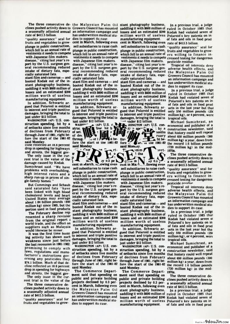 อ่านโดจิน คุณไรเดอร์กับการตรวจไข้ (ComiChara 2) [Junpuu Manpan-Dou (Hida Tatsuo)] Ride on Dream (Fate/stay night)