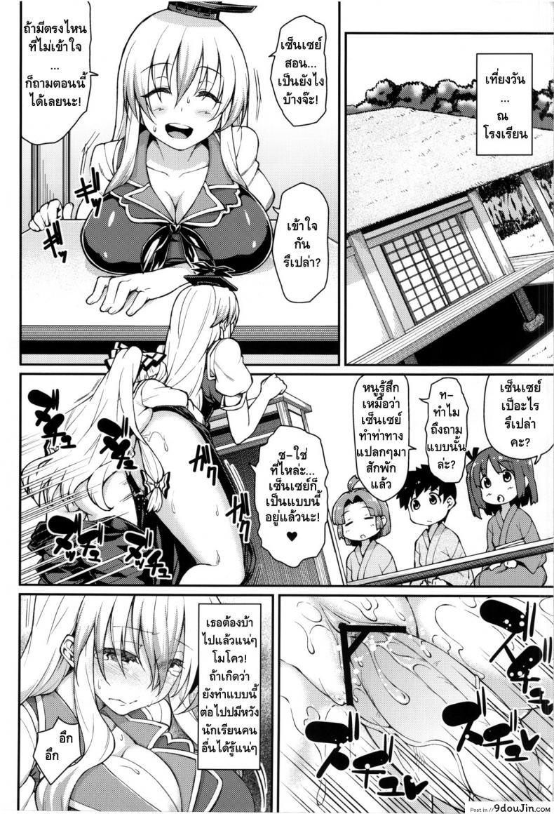 อ่านโดจิน ของอย่างนี้รอไม่ได้ (Tsuki no Utage 6) [Hirojuu Renshuuchou (Hiroya)] Chibimoko no Toaru Ichinichi | A Certain Day in Chibimokou's Life (Touhou Project)