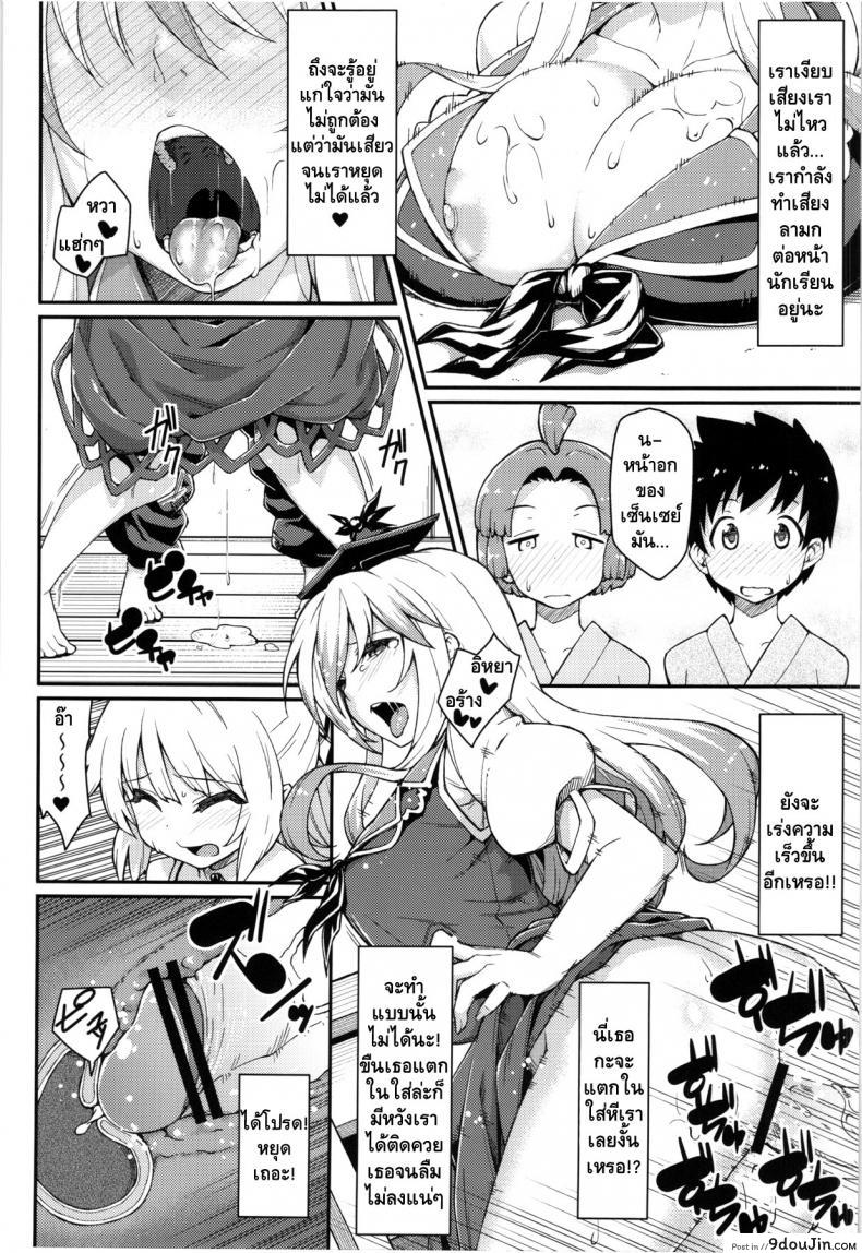 อ่านโดจิน ของอย่างนี้รอไม่ได้ (Tsuki no Utage 6) [Hirojuu Renshuuchou (Hiroya)] Chibimoko no Toaru Ichinichi | A Certain Day in Chibimokou's Life (Touhou Project)