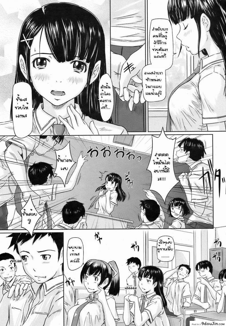 อ่านโดจิน มหกรรมจับรีดน้ำ [Kisaragi Gunma] Kimi No Youseihannou