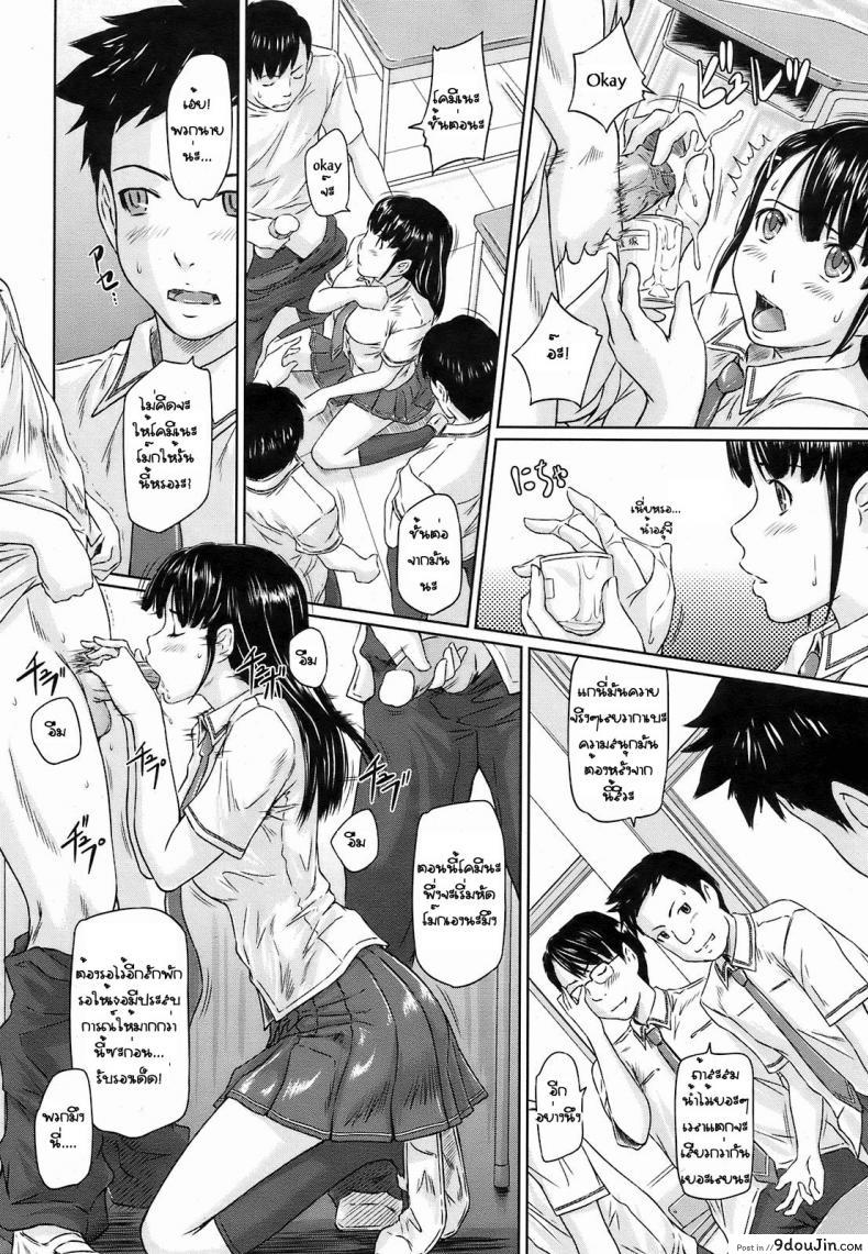 อ่านโดจิน มหกรรมจับรีดน้ำ [Kisaragi Gunma] Kimi No Youseihannou