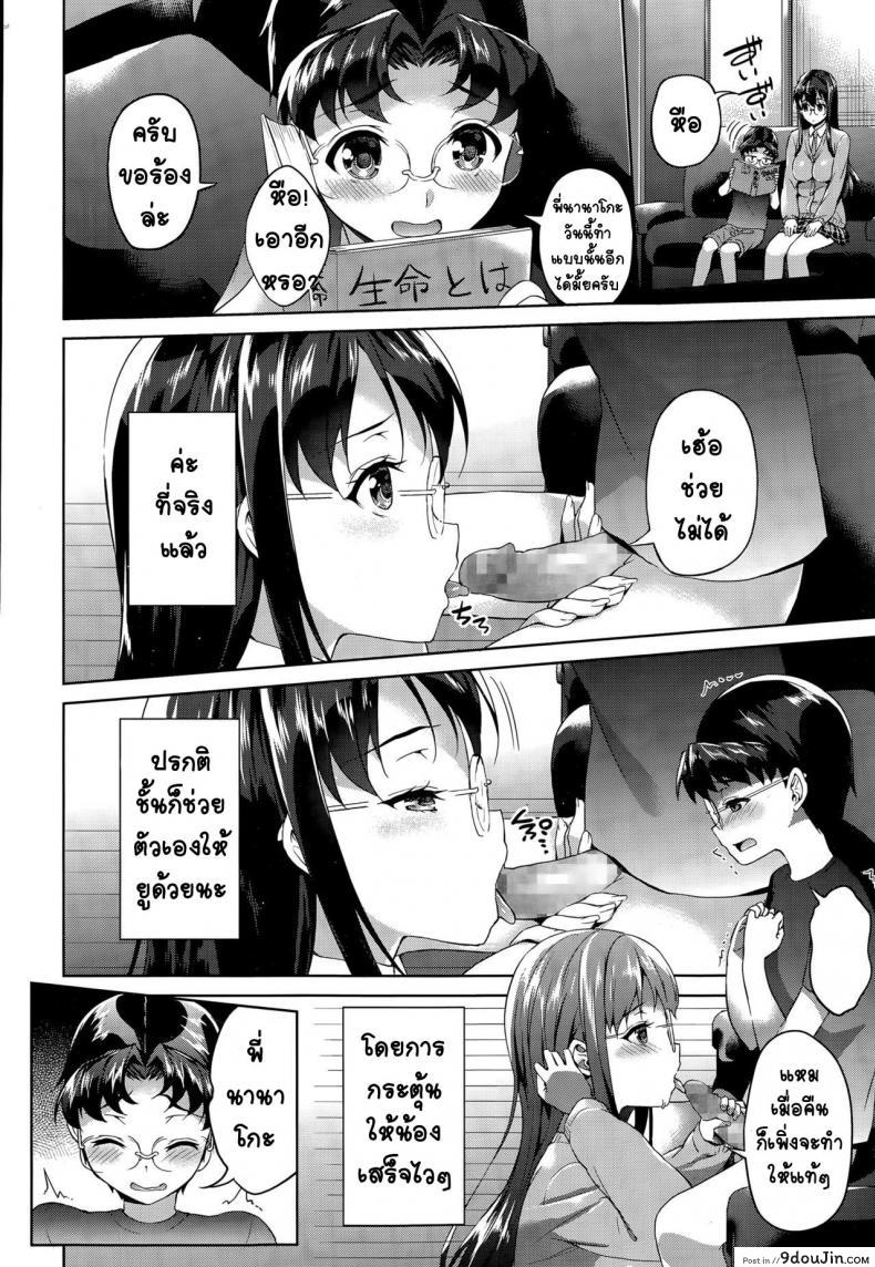 อ่านโดจิน คำขอของยูคุง [Asahina Hikage] Yuu-kun no Onegai