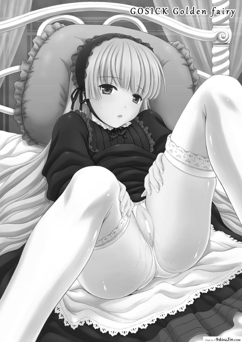 อ่านโดจิน ภูตสีทอง [Mahiruno Kagerou] Golden Fairy