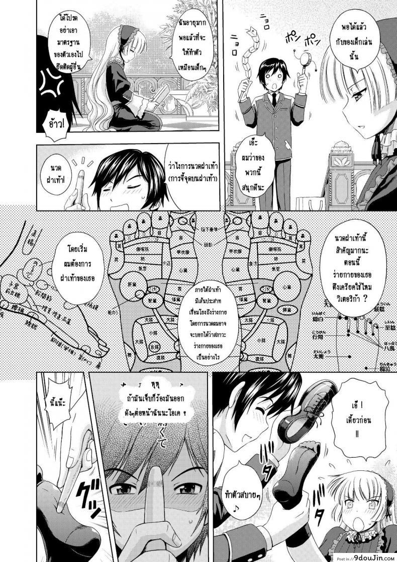 อ่านโดจิน ภูตสีทอง [Mahiruno Kagerou] Golden Fairy